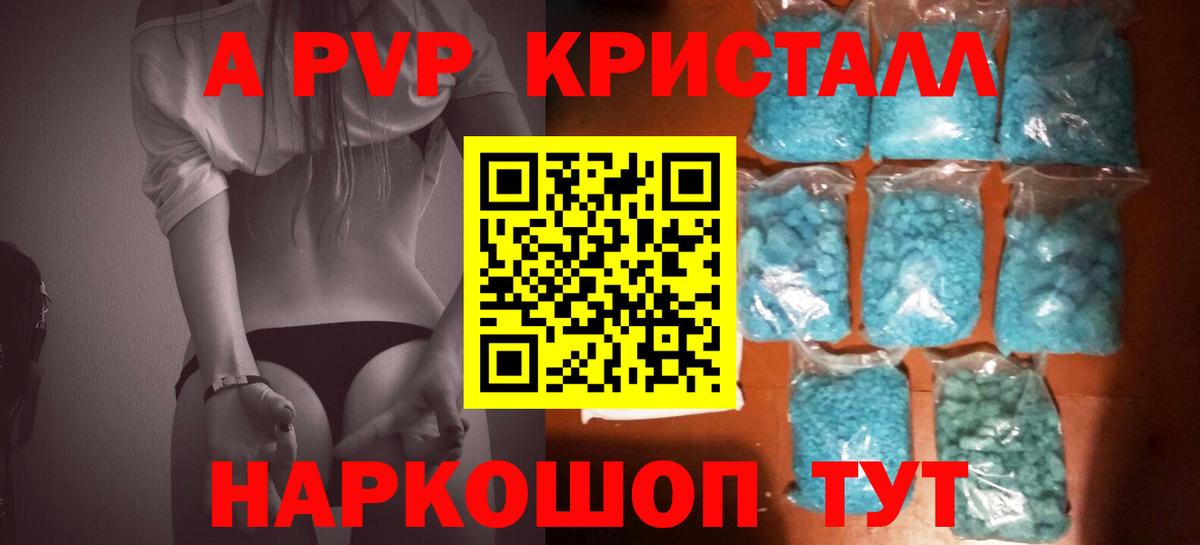 Alpha-PVP кристаллы Бугуруслан