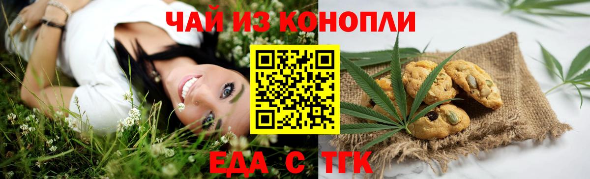 Бугуруслан  Canna-Cookies марихуана  Вход с VPN 