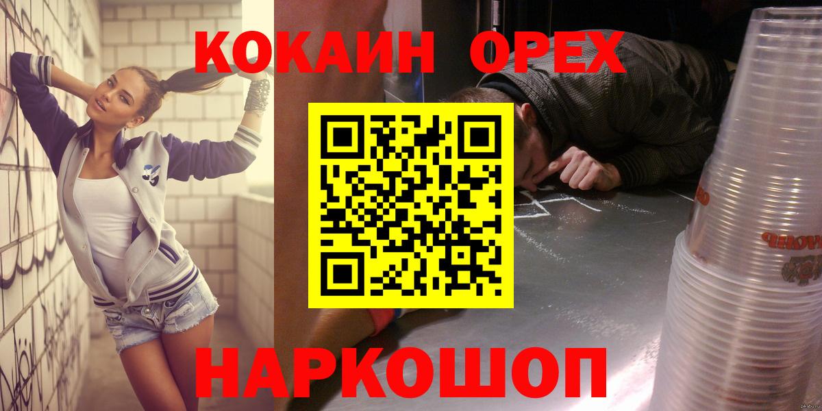 Бугуруслан  КОКАИН FishScale  Cocaine Эквадор  Cocaine  Вход с VPN 