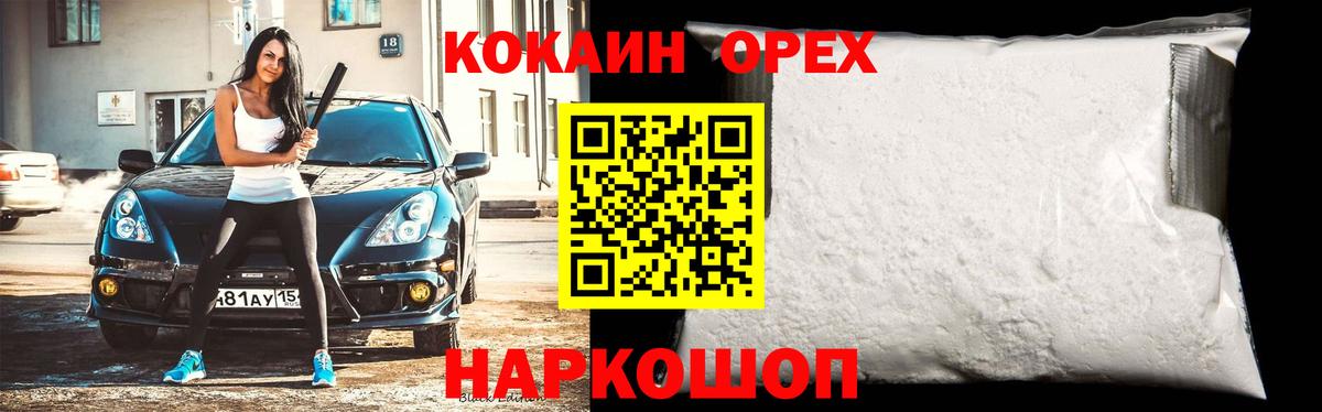 Cocaine Fish Scale Бугуруслан
