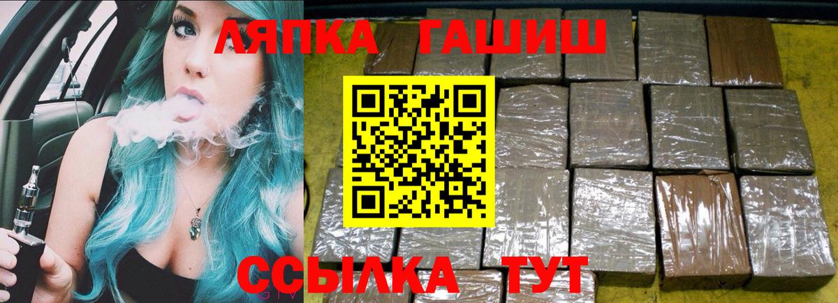 ГАШ хэш Бугуруслан