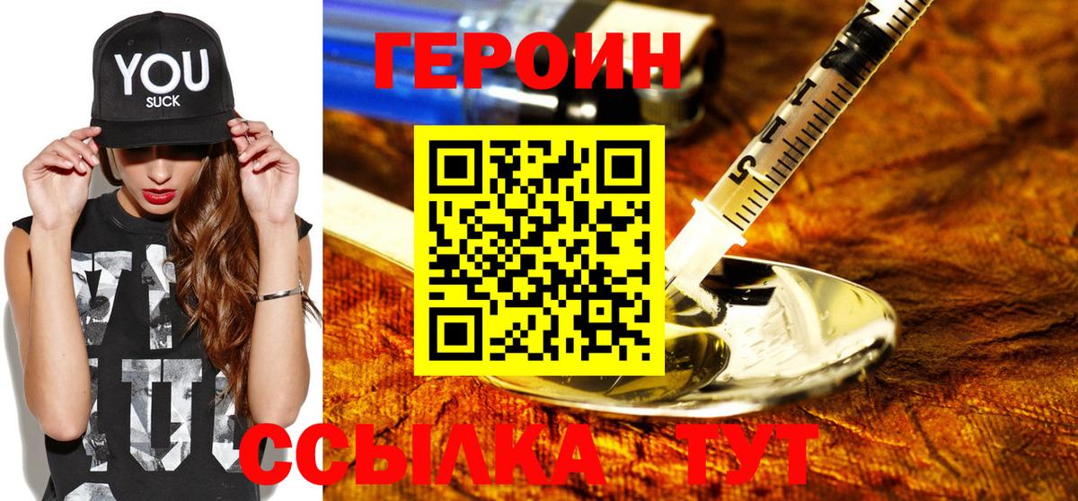 ГЕРОИН герыч  Вход с VPN  ГЕРОИН  Бугуруслан 