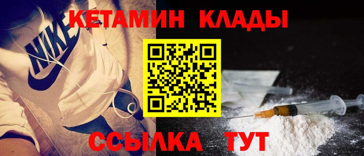 КЕТАМИН VHQ Бугуруслан