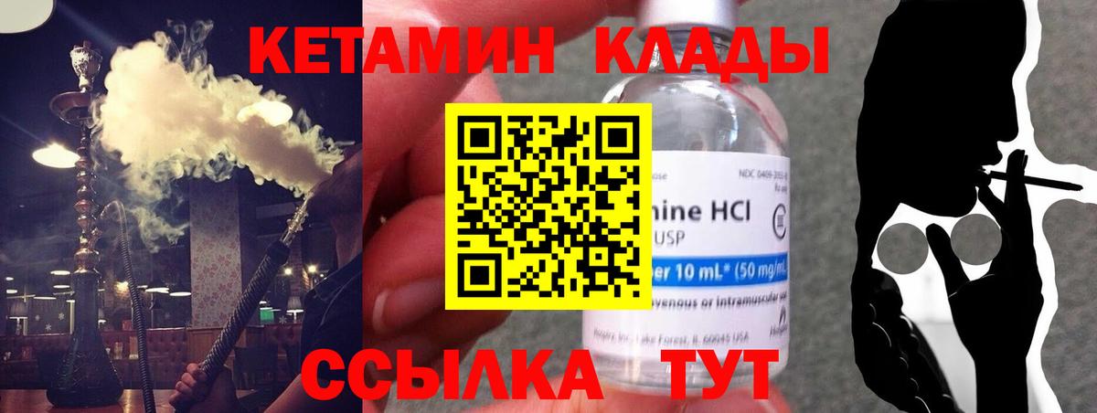 Бугуруслан  Кетамин VHQ  КЕТАМИН ketamine  Вход с VPN 