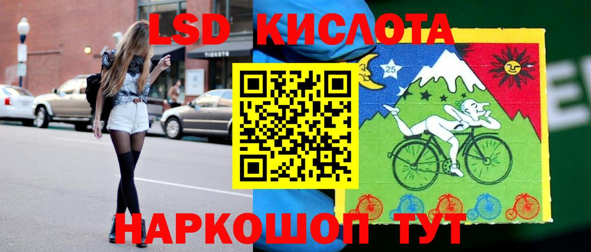 ЛСД экстази кислота  Вход с VPN  Бугуруслан 