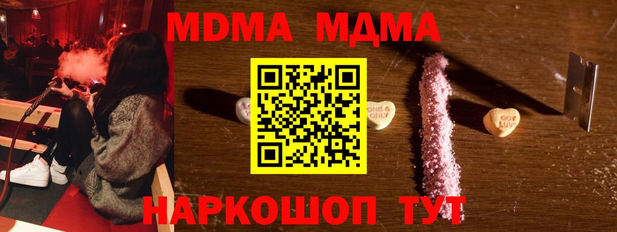 МДМА  МДМА Molly  Вход с VPN  Бугуруслан  МДМА crystal 