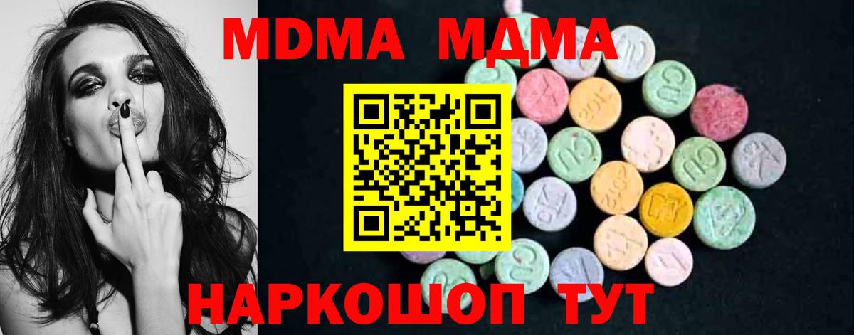 МДМА молли Бугуруслан