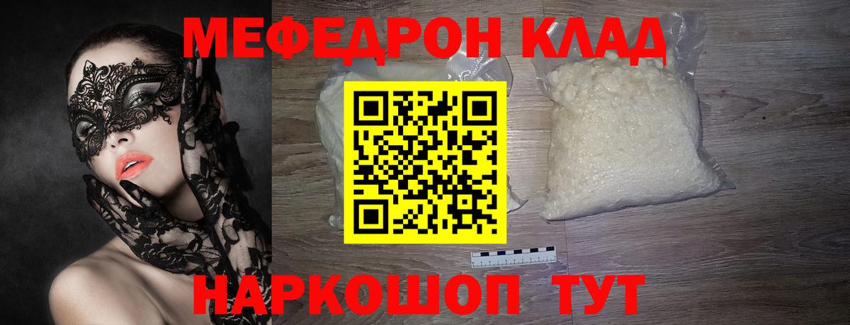Мефедрон  Вход с VPN  МЕФ VHQ  Бугуруслан  МЯУ-МЯУ  МЯУ-МЯУ мука 