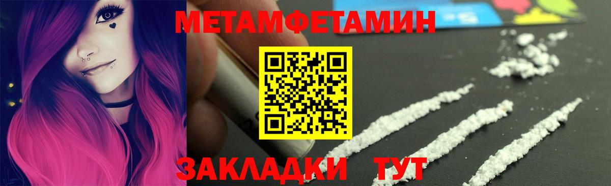 Бугуруслан  Метамфетамин витя  Вход с VPN 