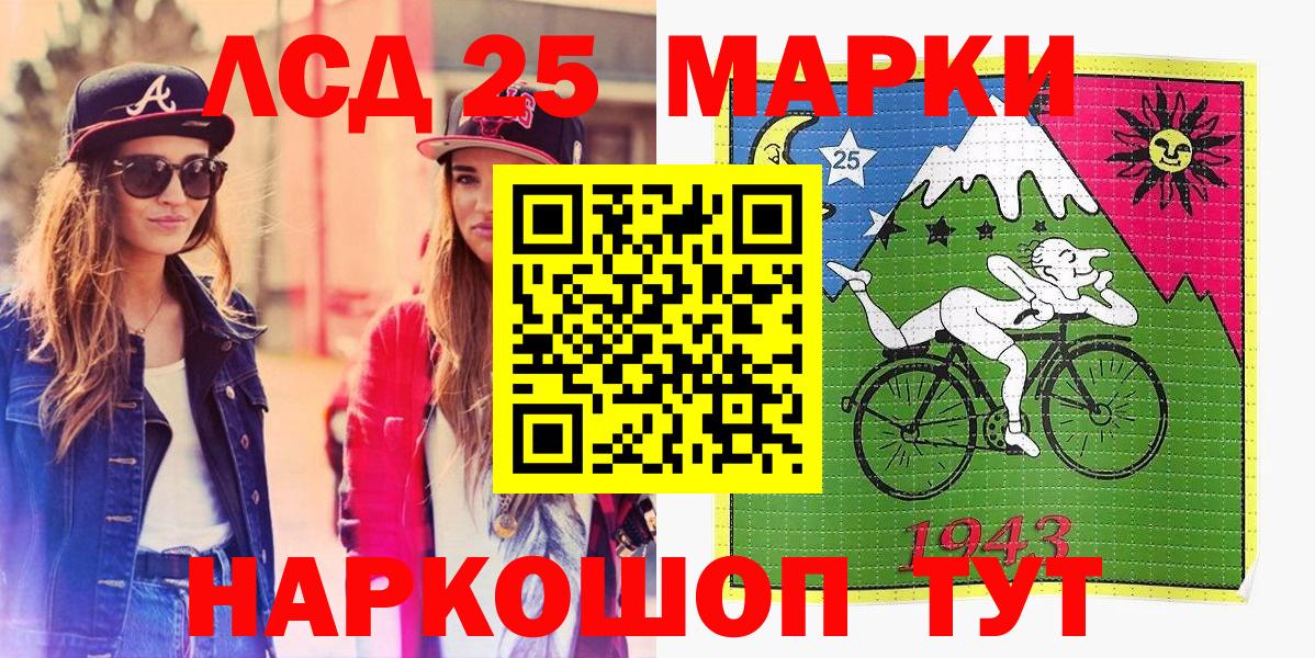 Марки N-bome 1,8мг Бугуруслан