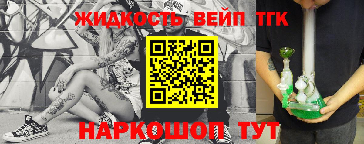 ТГК концентрат Бугуруслан