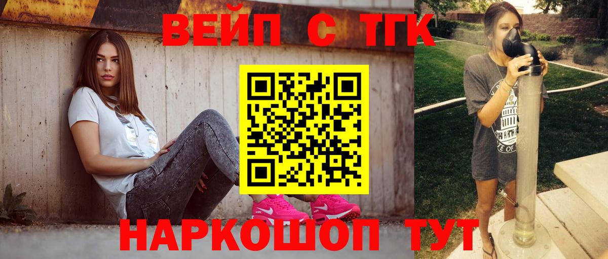 ТГК THC oil  Вход с VPN  Бугуруслан  ТГК вейп 