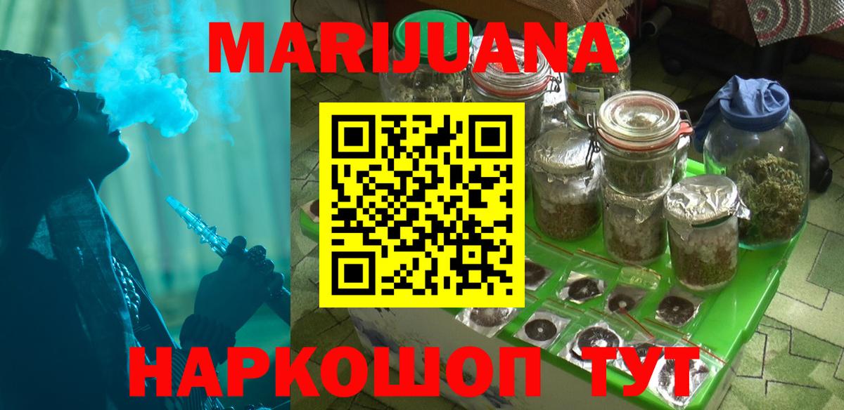 Марихуана LSD WEED Бугуруслан